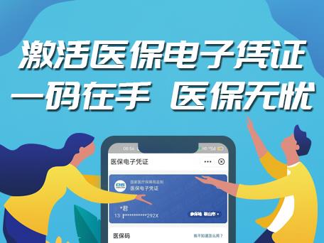 看病不用帶醫?？? 手機掃碼輕松搞定