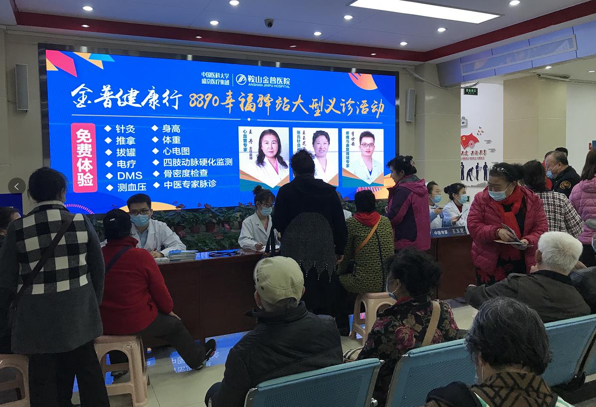 【金普健康行】專(zhuān)家來(lái)到家門(mén)口，8890義診服務(wù)暖人心